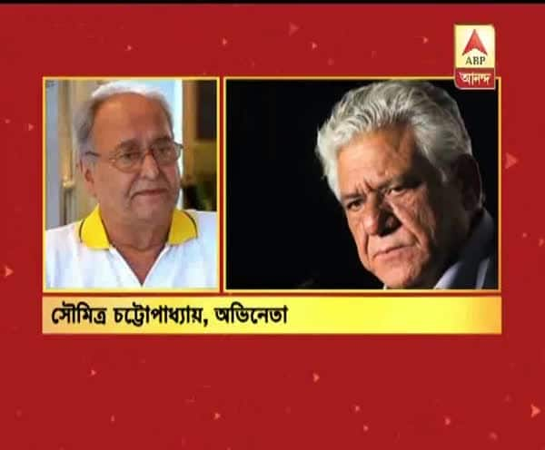  এত অল্প বয়সে চলে গেলেন ওম পুরী, আমি ভীষণই মর্মাহত, সৌমিত্র চট্টোপাধ্যায়