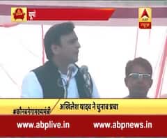 WATCH: CM Akhilesh Slams PM Modi at Sultanpur rally