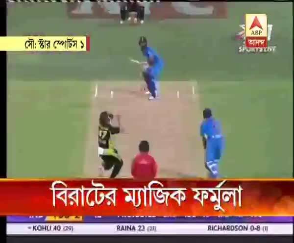  বিরাটের ম্যাজিক ফর্মুলা