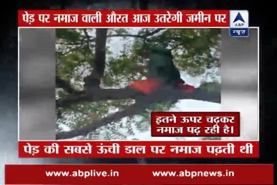 Viral Sach: Here is the COMPLETE STORY of woman offering namaaz on top of a tree