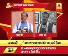 keshav prashad on ram mandir