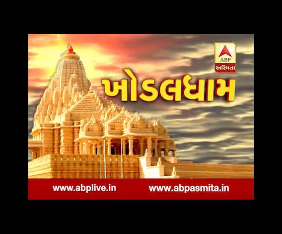 Ashmita Vishesh : Khodaldham