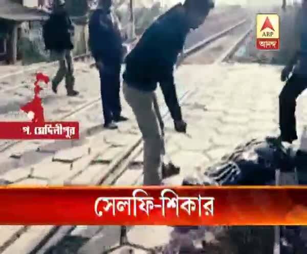  সেলফি তুলতে সেতুতে উঠে ট্রেনের ধাক্কায় মৃত যুবক