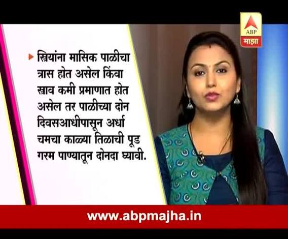 Ghe Bharari : Health : Teel importance in winter 10:01:2017