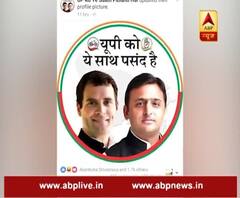New poster showing Rahul Gandhi, Akhilesh Yadav together, released in Uttar Pradesh.