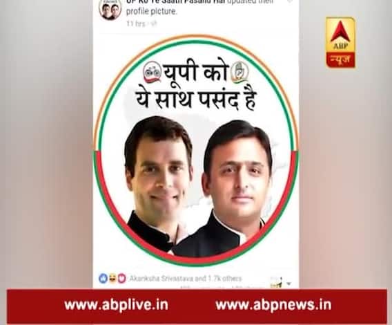 New poster showing Rahul Gandhi, Akhilesh Yadav together, released in Uttar Pradesh.