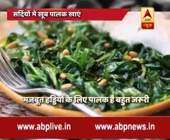 Health Benefits of Spinach