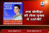 Viral Sach: Is Sunny Leone contesting elections in UP? 