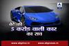 Viral Sach: Amid SP Feud to whom does blue car worth Rs 5 crore parked outside Akhilesh Yadav\'s house belong?
