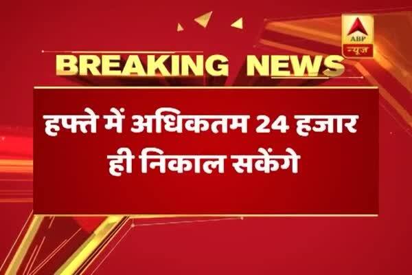  ১ ফেব্রুয়ারি থেকে এটিএম থেকে তোলা যাবে ২৪ হাজার টাকা