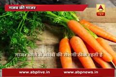 Health Benefits: Vitamin A in Carrots assist the liver in flushing out the toxins from body