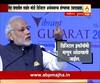 Gujrat: Modi in Vibrant Gujarat Global Summit