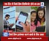 Viral Sach: Will Jio sim be deactivated if not upgarded before January 18?