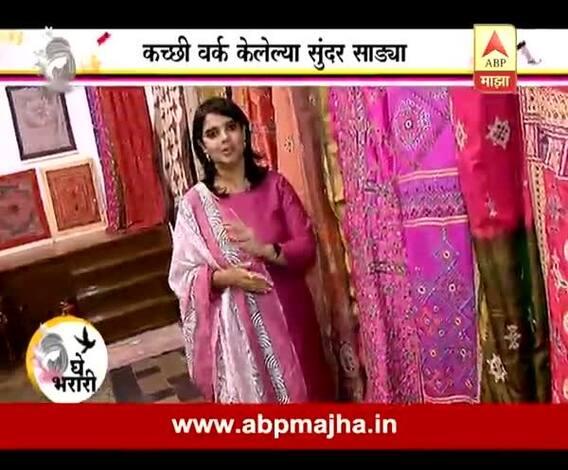 Ghe Bharari : Kacchi Work Saree : 05:01:2017