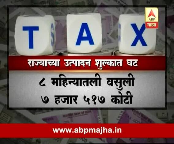 Osmanabad : mumbai : Delhi : Govt treasury on Ventilator : Less tax collection : Special report story 12:01:2017