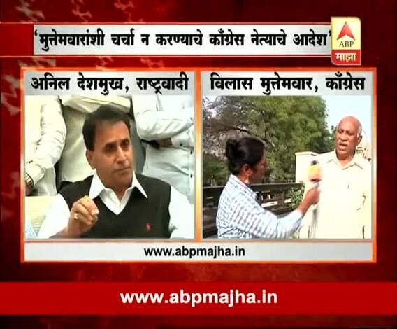 Anil Deshmukh Vilas Muttemwar on alliance