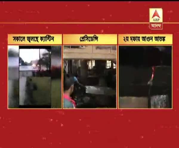  প্রেসিডেন্সি বিশ্ববিদ্যালয়ে আগুন, দমকলের পাঁচটি ইঞ্জিনের চেষ্টায় নিয়ন্ত্রণে আগুন