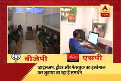 Jan Man: BJP is face to face with SP on social media too!