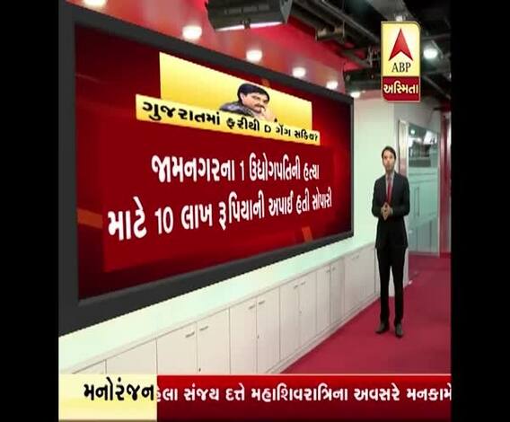 D gang sharpshooters arrested by rajkot police 