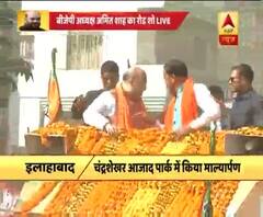 WATCH: BJP President Amit shah road show at Allahabad