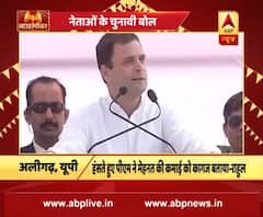 Rahul Gandhi attacks on Pm Modi