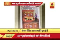 Viral Sach: ABP News never presented exit poll on UP elections