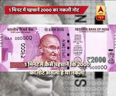 in graphics know how to detect rupees 2000 new note is original or fake
