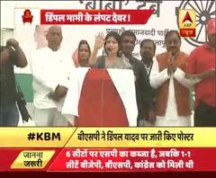 WATCH: Supporters create ruckus in Dimple\'s rally 