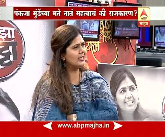 Majha katta : Pankaja Munde - 19:02:2017