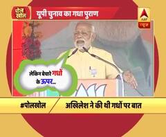 Poll Khol: Know all about the \'donkey war\' of UP Polls