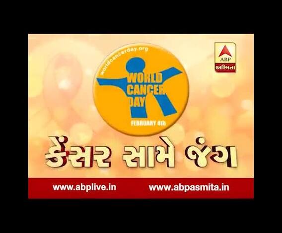 ABP Asmita vishesh: cancer same jung