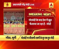 WATCH: UP Polls: PM Modi attacks on Akhilesh Yadav over his statement on Noteban