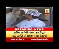 Hardik Patel May Face Of Shiv Shena In Gujarat Assembly Election