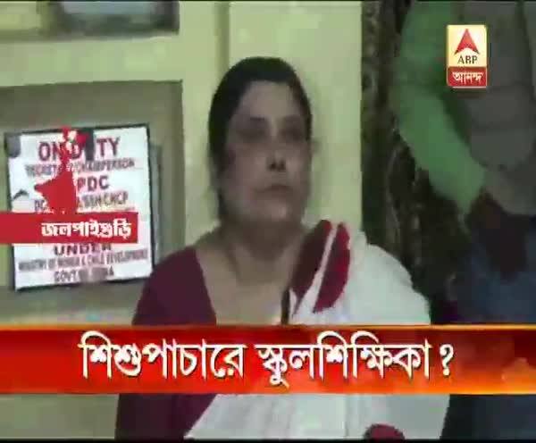  শিশুপাচারে স্কুলশিক্ষিকা?