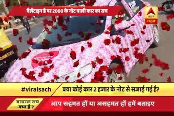 Viral Sach: Did a man decorate his car with Rs 2000 notes on Valentine\'s Day?