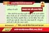 Viral Sach: Can this form help you cast vote despite your name being missing from voters\' list?