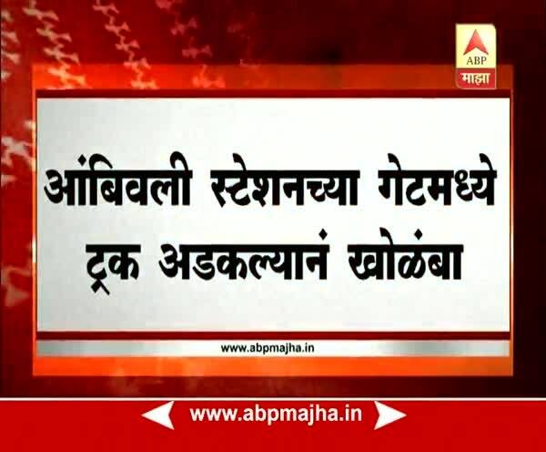 kalyan to kasara local trains stopped by accident