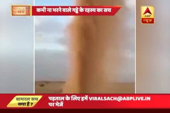 Viral Sach: Does this pit vomit the things being thrown inside?