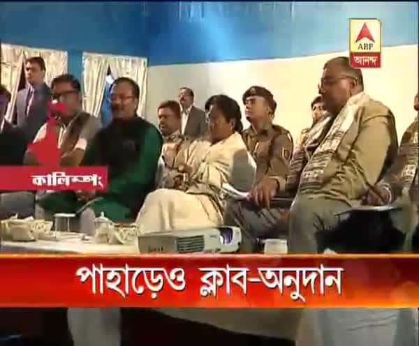  পাহাড়েও ক্লাব-অনুদান