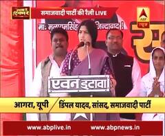 UP Polls: Samajwadi party leader Dimple Yadav addresses a rally in Agra