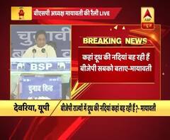 WATCH: What happened to bringing black money back within 100 days, asks Mayawati during her rally in Deoria