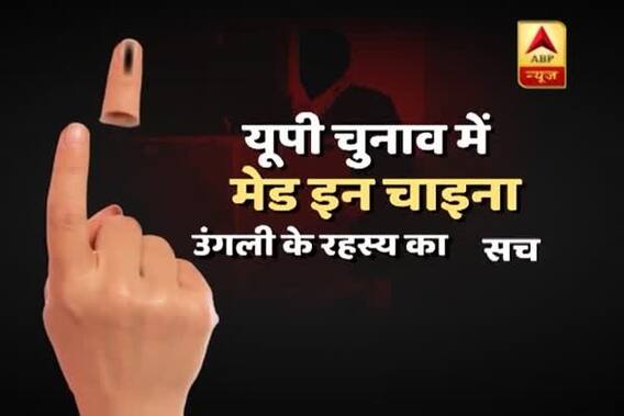 Viral Sach: Is booth capturing being done with help of \'Made in China\' finger?