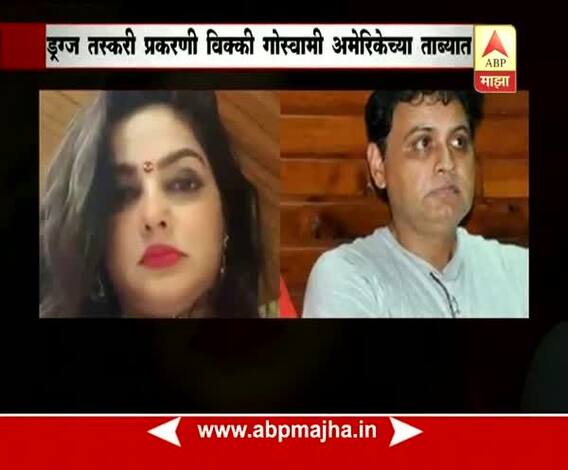 Kenya extradites Indian druglord Vicky Goswami to US