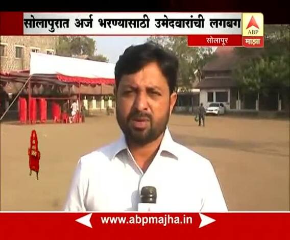 Solapur : Shivkumar Patil report on form filing of last day