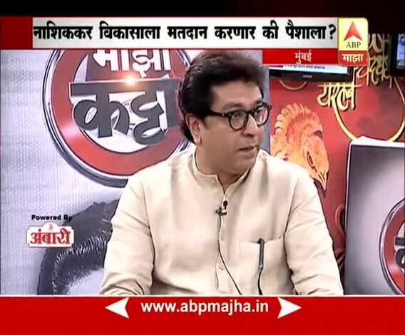 Majha Katta : Raj Thackrey