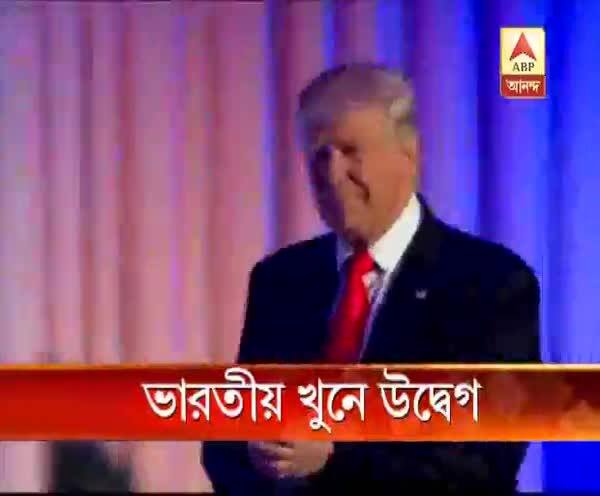  ভারতীয় খুনে উদ্বেগ