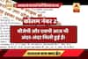Viral Sach: Did Mayawati\'s press release say that BJP has connections with SP?