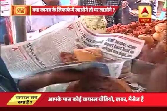 Viral Sach: Will you die if you eat out of paper bags?