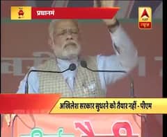 WATCH:UP Polls 2017: PM Modi Attacks On Akhilesh Government at Lakhimpur khiri rally