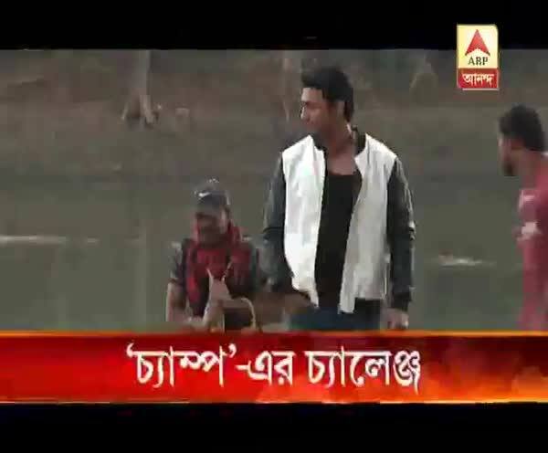  চ্যাম্প-এর চ্যালেঞ্জ